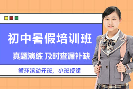 石家庄锐思教育初中暑期全科提分班：定制化学习计划解锁学生潜能