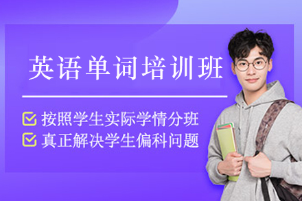 石家庄高效英语词汇突破训练营｜思维导图记忆法深度剖析