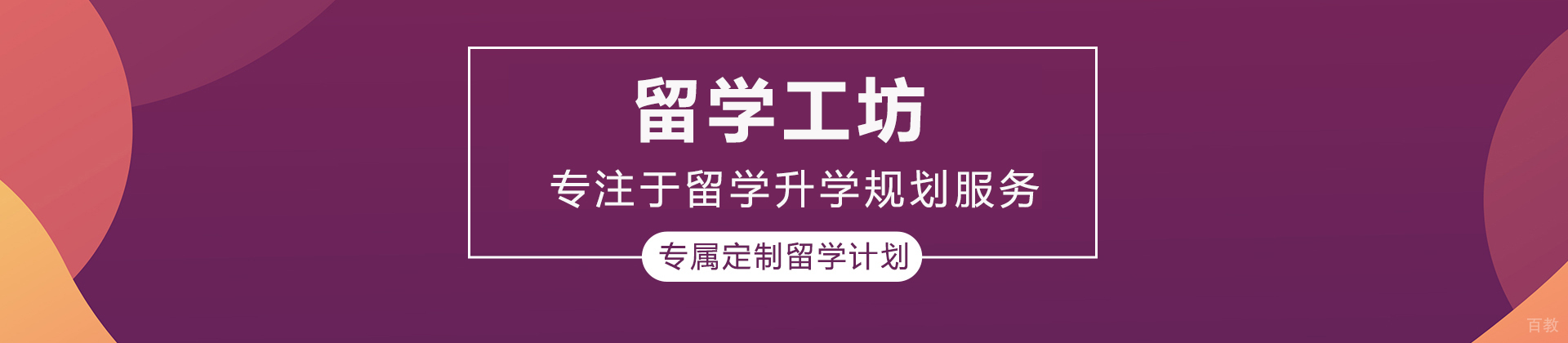 重庆留学工坊