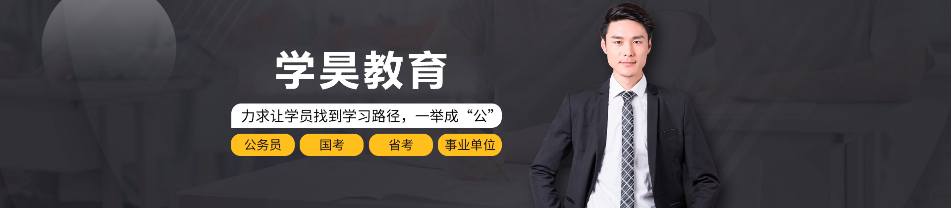 广州学昊教育