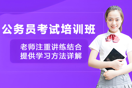 昆明公考培训全攻略：提升综合竞争力的核心课程体系