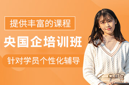 昆明央国企招聘备考指南与特训课程详解