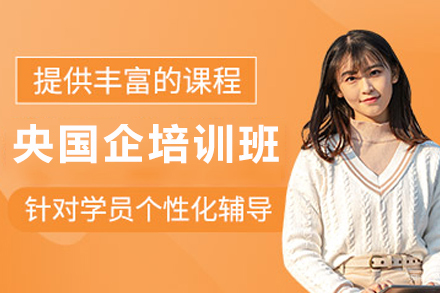 昆明央国企招聘备考指南与特训课程详解