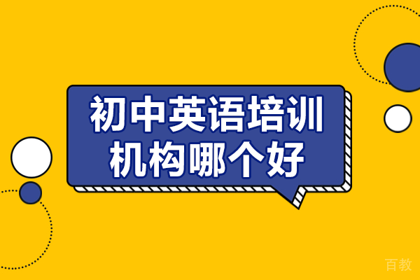 上海初中英语高效学习新策略：新舟教育个性化方案解析 