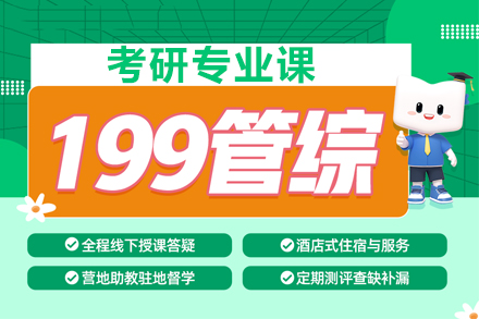 武汉199管综高效备考：新东方数学逻辑写作实战指南