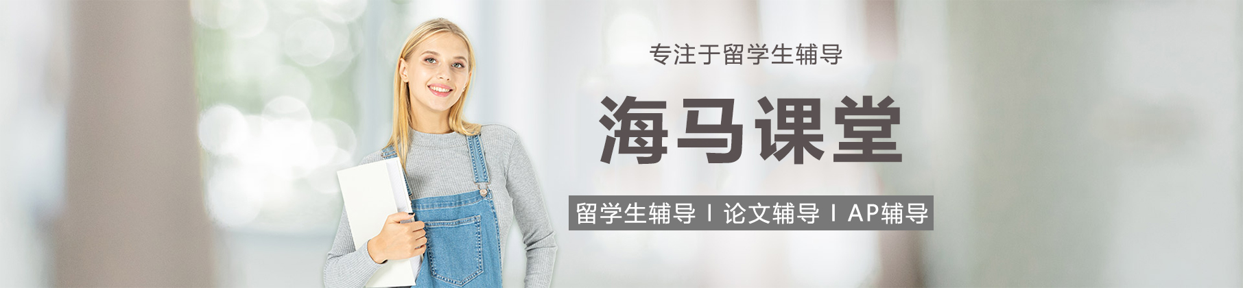 海马课堂