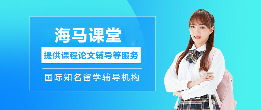 上海海马课堂