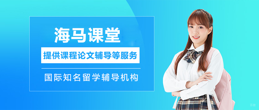 上海海马课堂