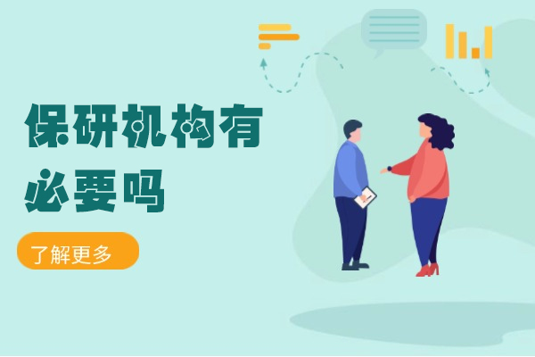 西安保研辅导的价值剖析与关键优势深度解析 