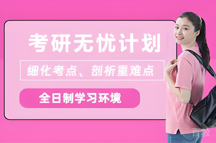 兰州考研无忧方案助力学子圆梦高校