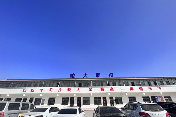 学校环境