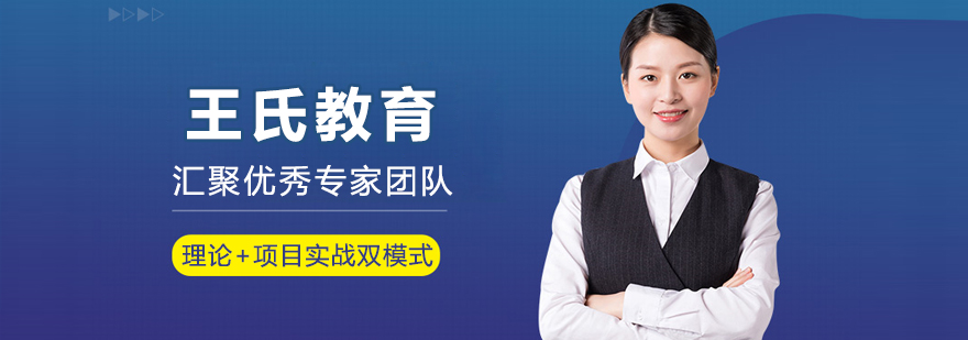 王氏教育校区实景