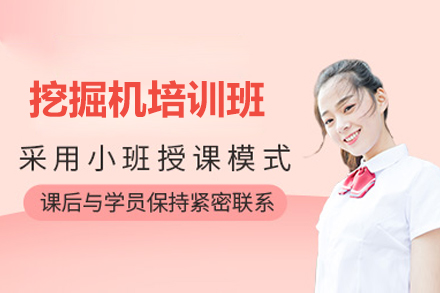 济南专业挖掘机驾驶培训｜实操教学｜随到随学