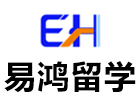 上海易鸿留学培训机构