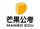 武汉芒果公考