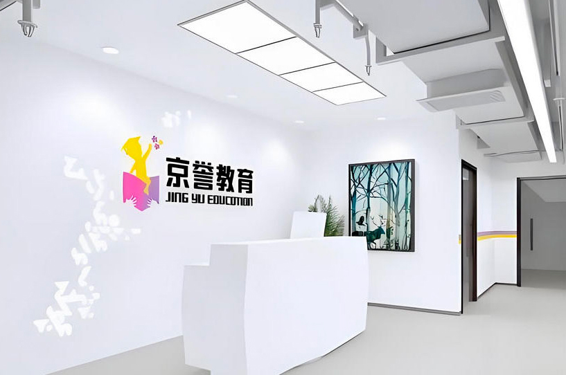 机构前台环境