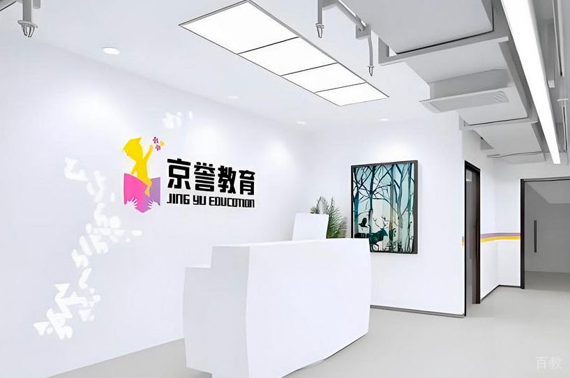 机构前台环境