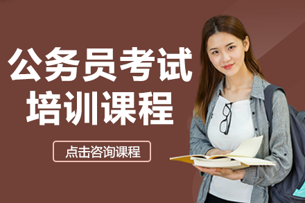广东公务员考试高效备考指南：行测申论精训全解析