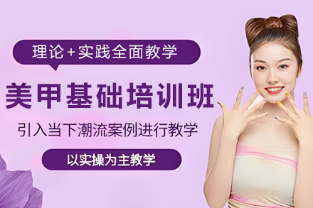 石家庄美甲艺术基础课堂：从零起点到专业进阶的蜕变之路
