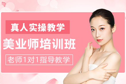石家庄美业师技能提升培训：开启职业生涯新旅程