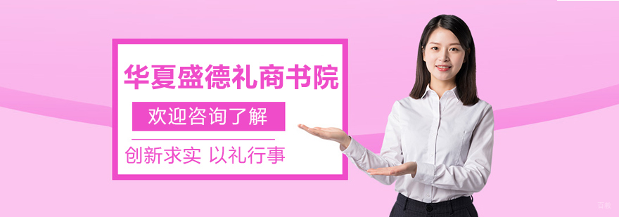 上海华夏盛德商学院