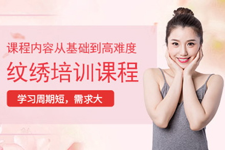 昆明专业半永久纹绣全修班课程解析与招生指南