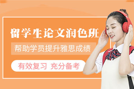 英语学术论文精修指南｜西安留学生写作质量提升方案