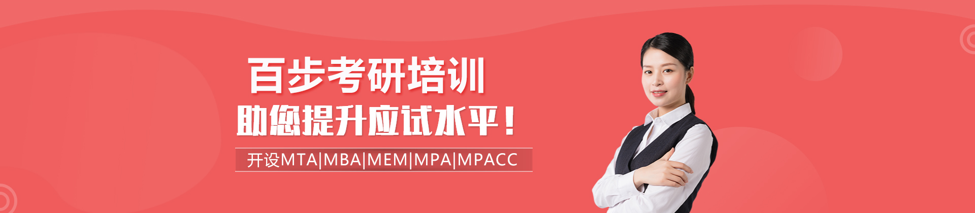 武汉百步考研