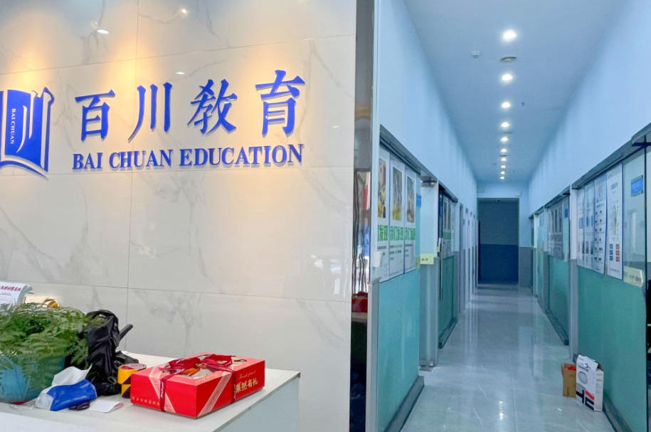 机构前台环境