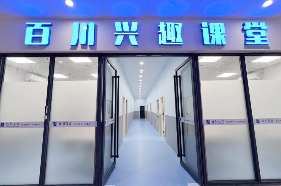 机构环境