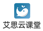 西安艾思云课堂