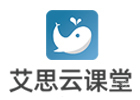 西安艾思云课堂