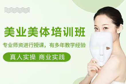 石家庄彩雅美业教育：专业美体培训重塑自信之路
