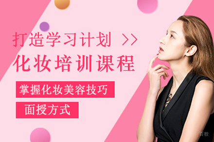 石家庄彩雅美业：职业化妆师培训全攻略