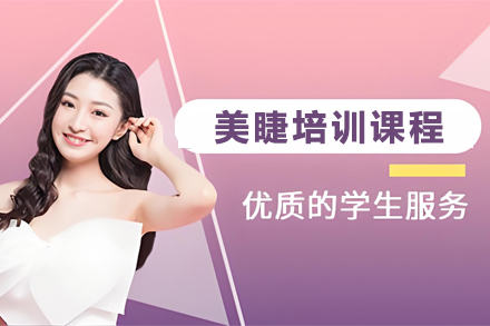 石家庄美睫艺术精修班：零基础直达职业精通的蜕变之旅