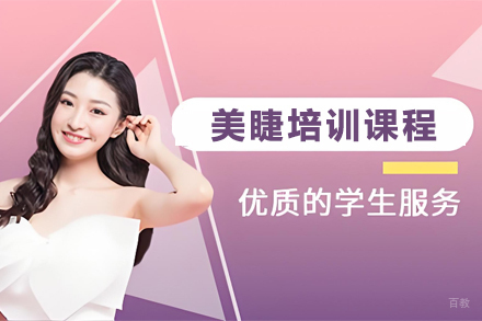 石家庄美睫艺术精修班：零基础直达职业精通的蜕变之旅