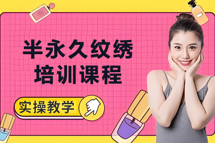 石家庄纹绣艺术深造指南：零基础蜕变专业设计师之路