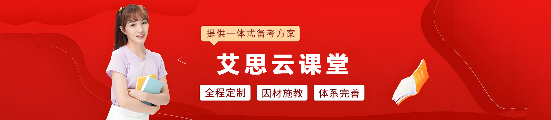 贵阳艾思云课堂
