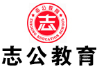 南宁志公教育