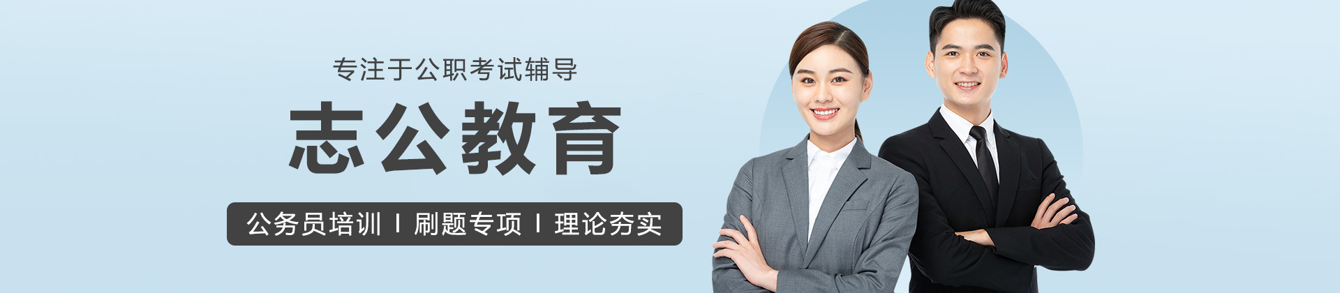 南宁志公教育