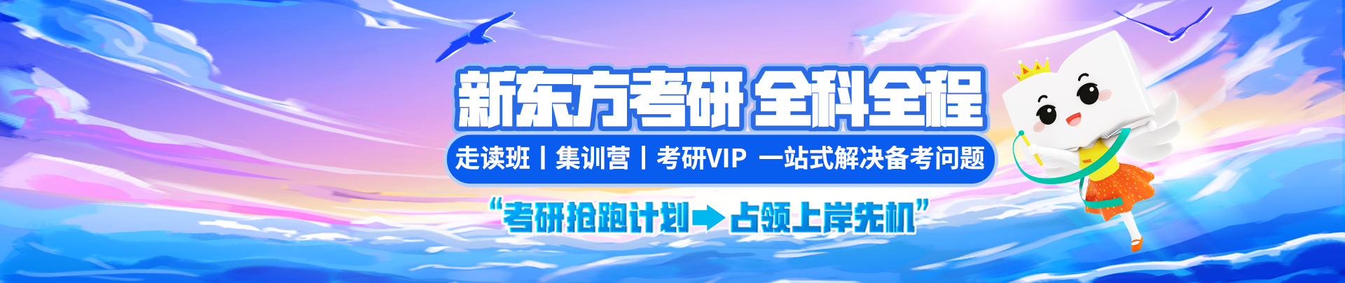 石家庄新东方考研