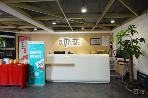 校区前台环境