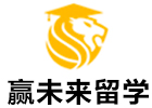 广州赢未来留学