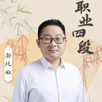 郭北雅老师