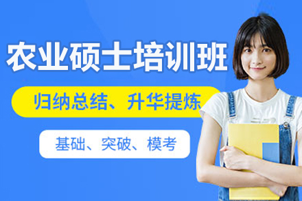 长沙农学考研专家辅导课程深度解析