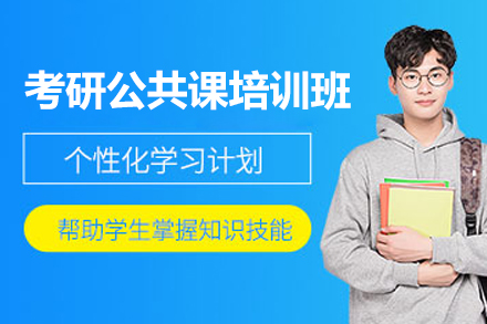 长沙考研公共课突破指南：尚学教育互动网授方案解析