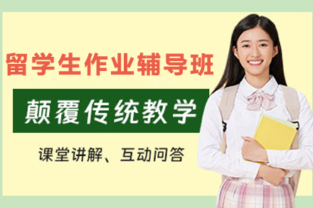 揭秘昆明留学生专属课业解决方案：1对1定制化辅导全解析