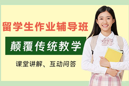 揭秘昆明留学生专属课业解决方案：1对1定制化辅导全解析