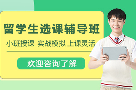 昆明海马课堂1对1留学生选课定制服务全景指南