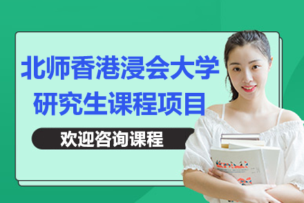UIC传播学研究生深造路线：融合国际视野的职业新路径